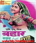 Bahar 1951 song download